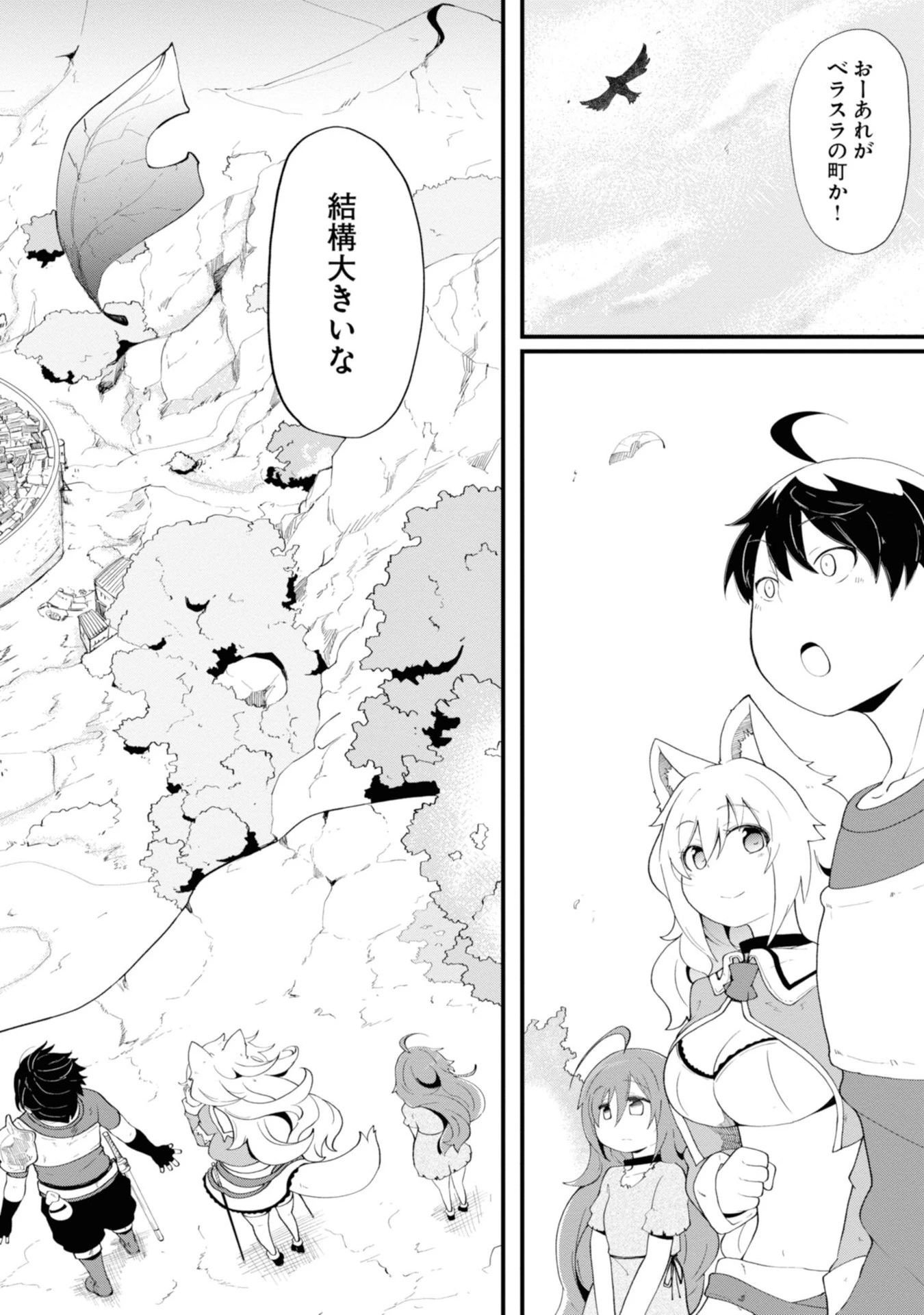 成長チートでなんでもできるようになったが、無職だけは辞められないようです 第9話 - 34