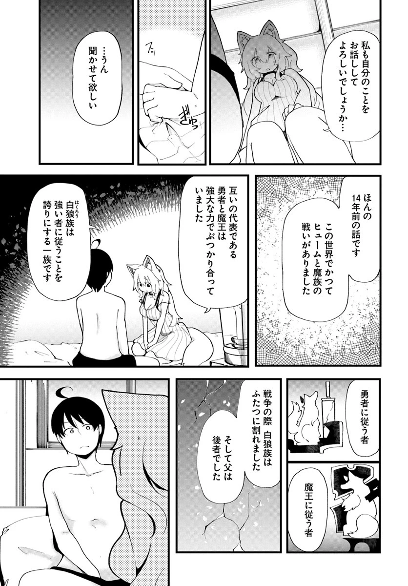 成長チートでなんでもできるようになったが、無職だけは辞められないようです 第11話 - 7