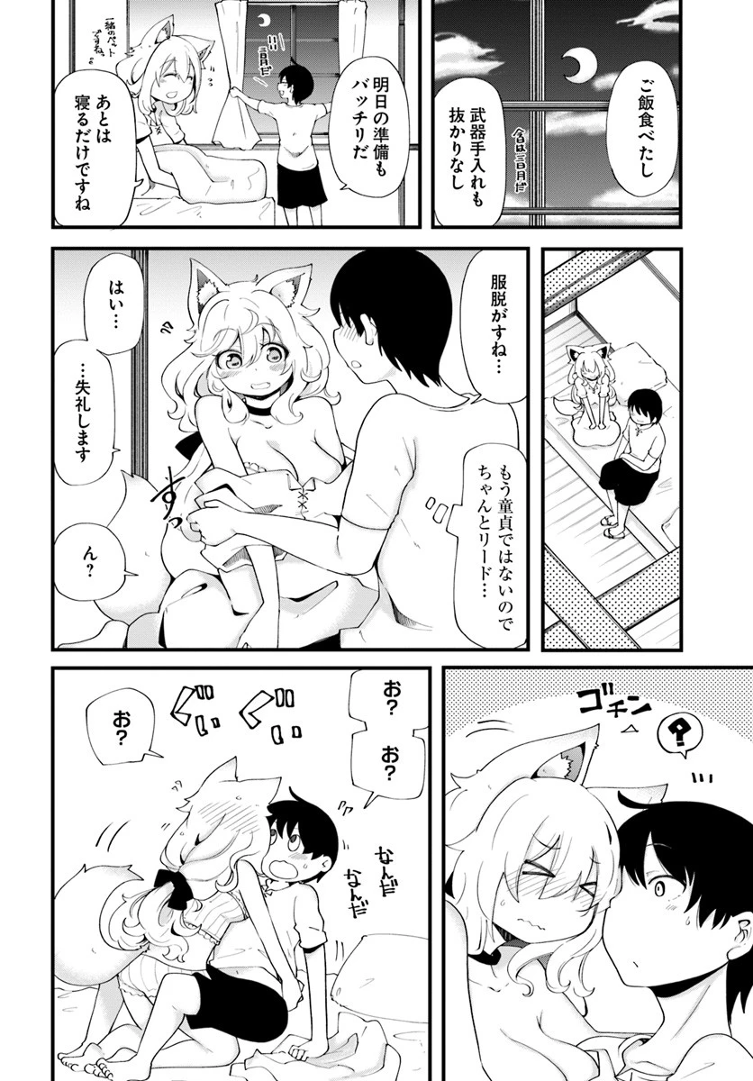 成長チートでなんでもできるようになったが、無職だけは辞められないようです 第11話 - 22