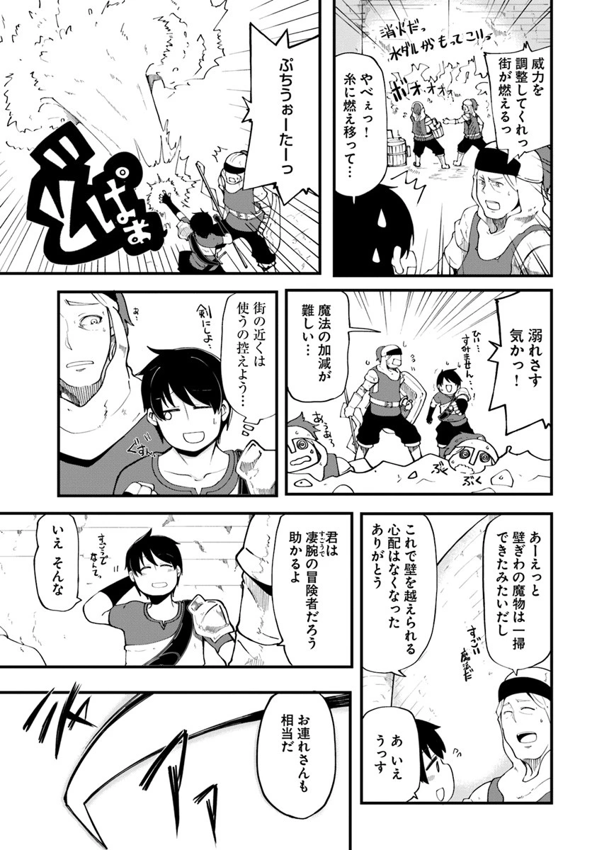 成長チートでなんでもできるようになったが、無職だけは辞められないようです 第12話 - 5