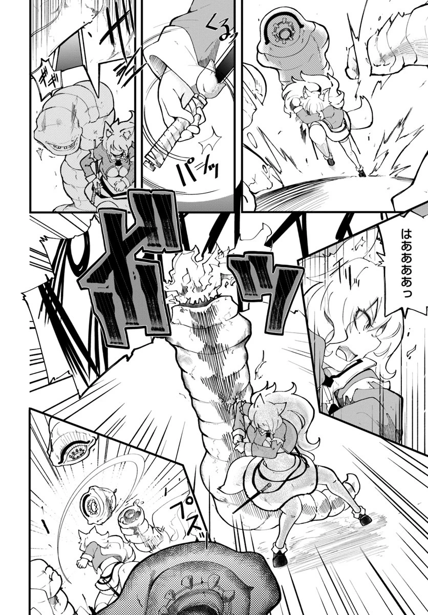 成長チートでなんでもできるようになったが、無職だけは辞められないようです 第12話 - 6