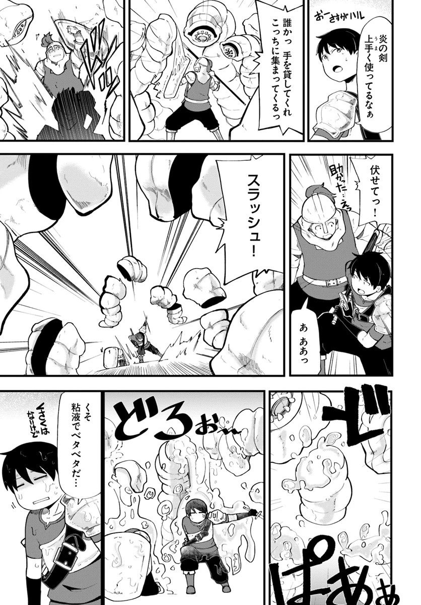 成長チートでなんでもできるようになったが、無職だけは辞められないようです 第12話 - 7