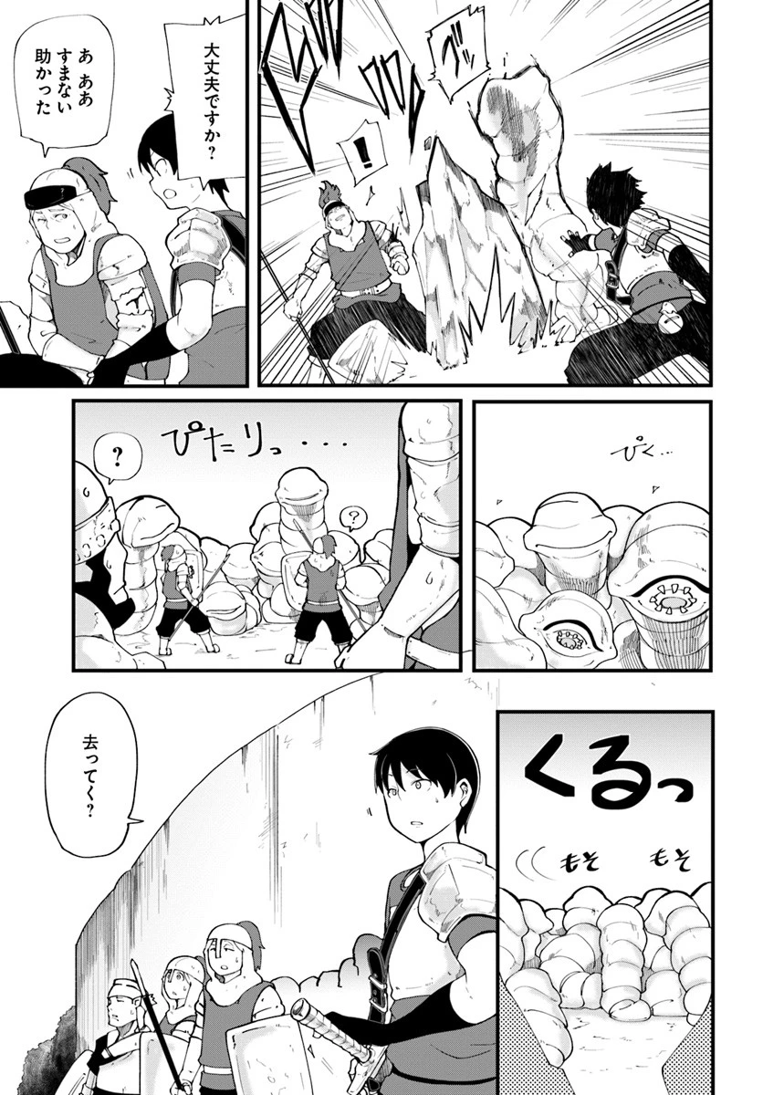 成長チートでなんでもできるようになったが、無職だけは辞められないようです 第12話 - 9