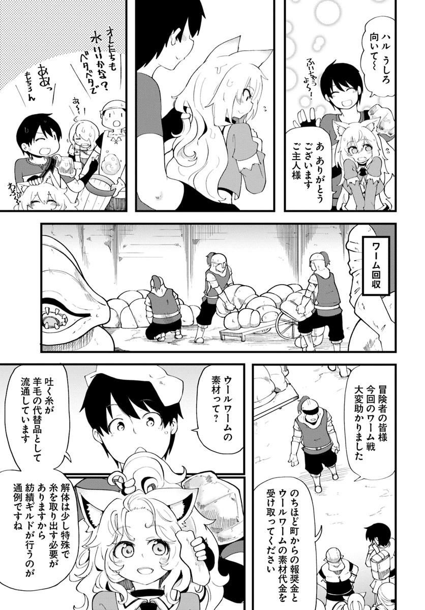 成長チートでなんでもできるようになったが、無職だけは辞められないようです 第12話 - 13