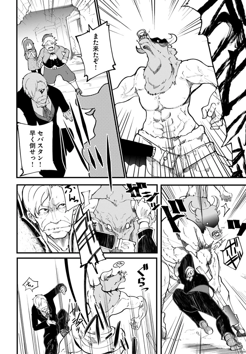 成長チートでなんでもできるようになったが、無職だけは辞められないようです 第12話 - 28