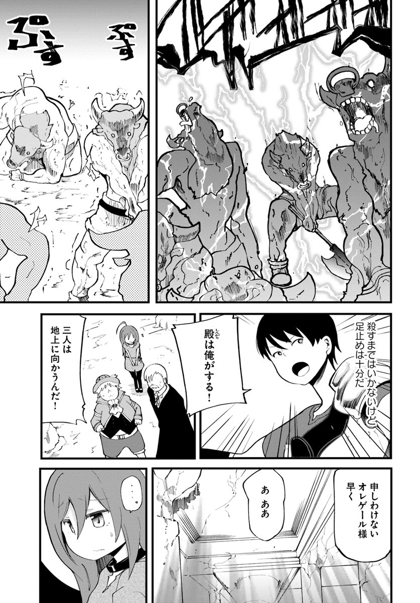 成長チートでなんでもできるようになったが、無職だけは辞められないようです 第12話 - 37