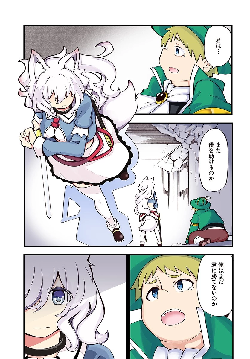 成長チートでなんでもできるようになったが、無職だけは辞められないようです 第13話 - 1