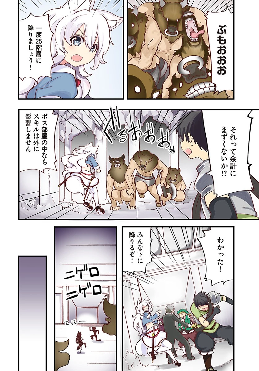 成長チートでなんでもできるようになったが、無職だけは辞められないようです 第13話 - 4