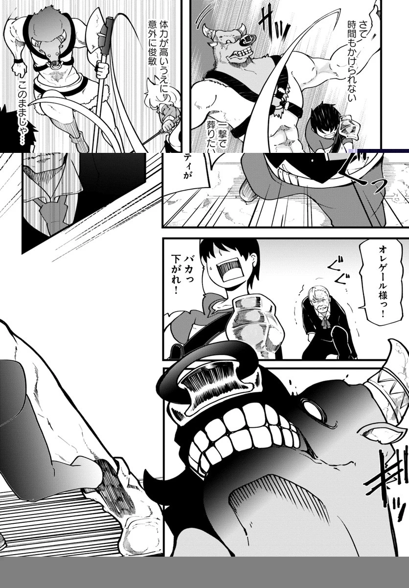 成長チートでなんでもできるようになったが、無職だけは辞められないようです 第13話 - 10