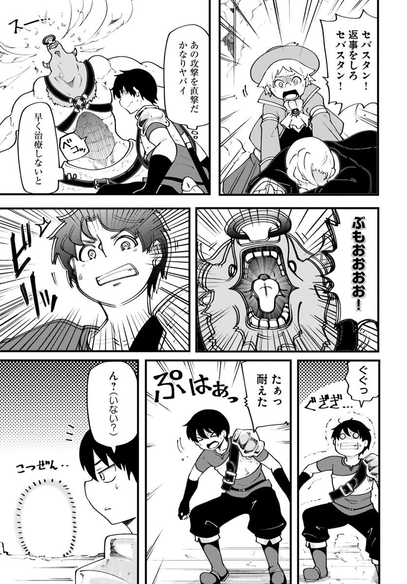 成長チートでなんでもできるようになったが、無職だけは辞められないようです 第13話 - 13