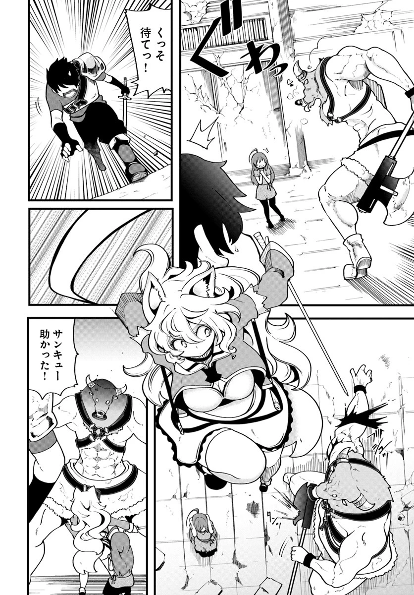 成長チートでなんでもできるようになったが、無職だけは辞められないようです 第13話 - 14