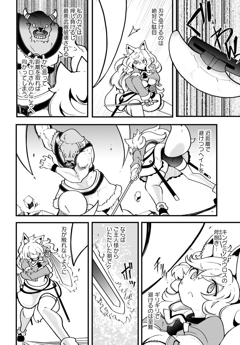 成長チートでなんでもできるようになったが、無職だけは辞められないようです 第13話 - 16