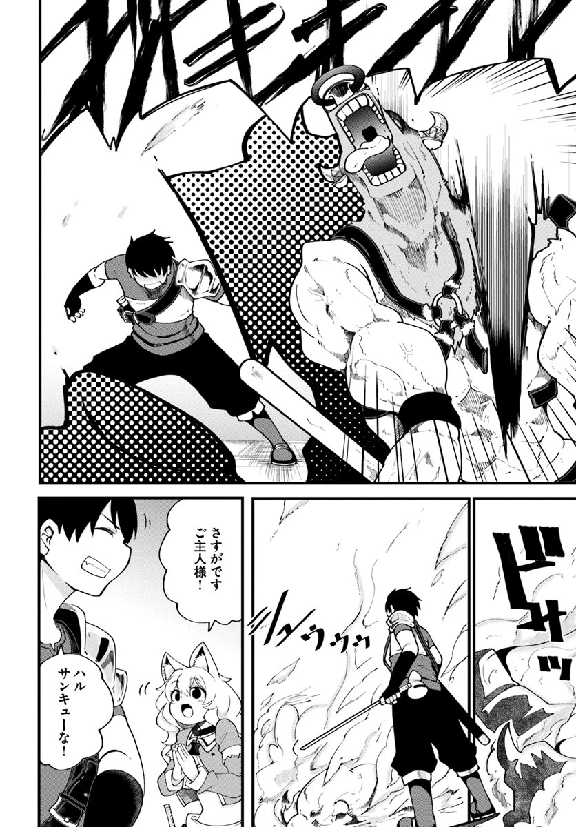 成長チートでなんでもできるようになったが、無職だけは辞められないようです 第13話 - 20