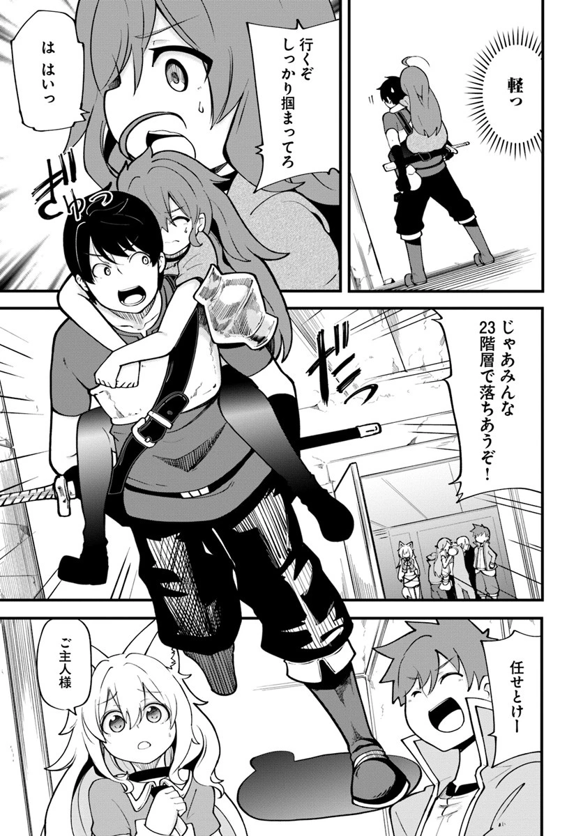 成長チートでなんでもできるようになったが、無職だけは辞められないようです 第14話 - 13