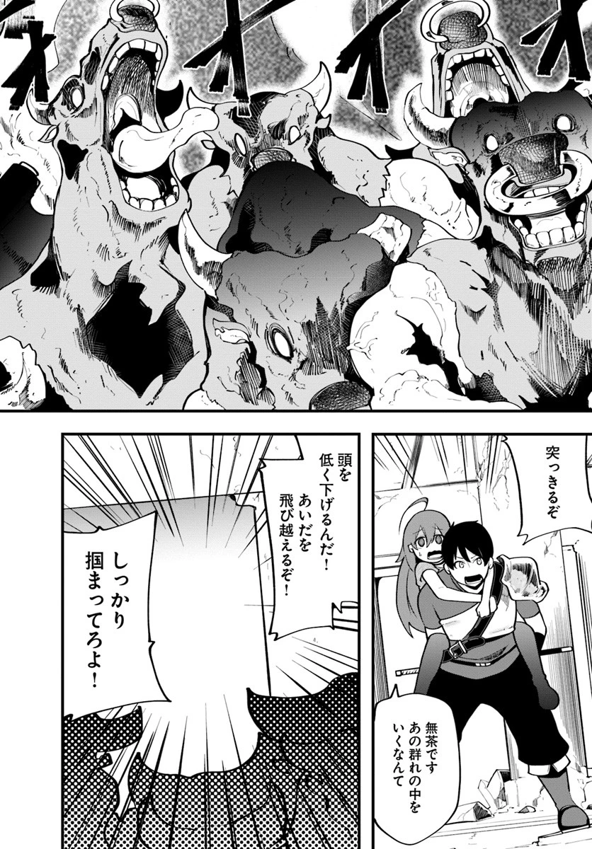 成長チートでなんでもできるようになったが、無職だけは辞められないようです 第14話 - 16