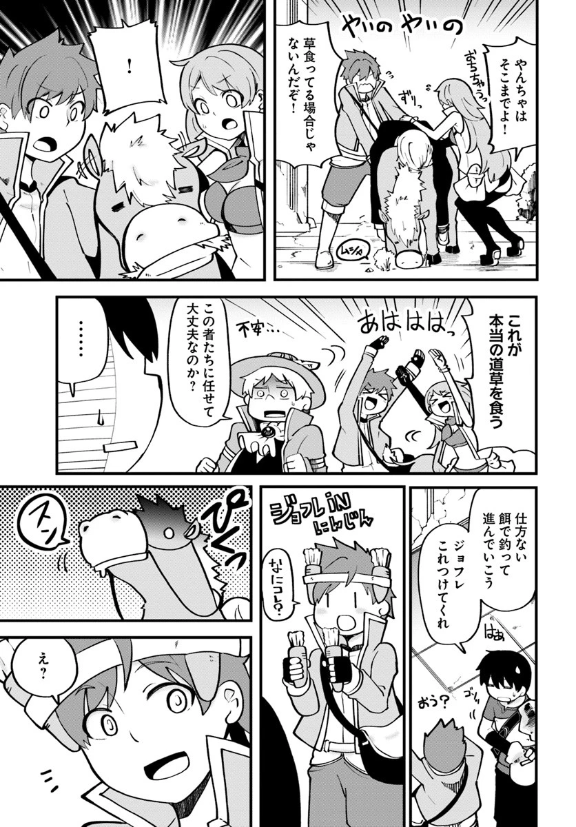 成長チートでなんでもできるようになったが、無職だけは辞められないようです 第15話 - 5