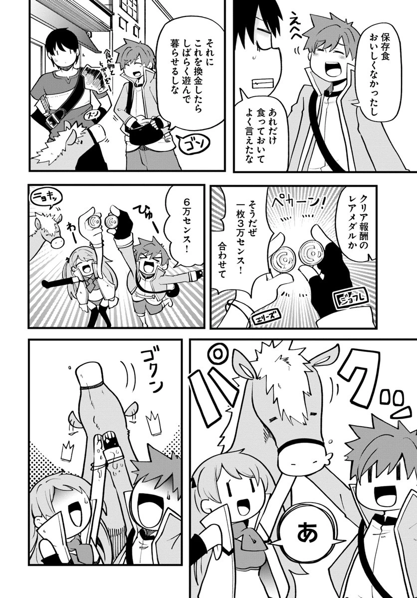 成長チートでなんでもできるようになったが、無職だけは辞められないようです 第15話 - 10