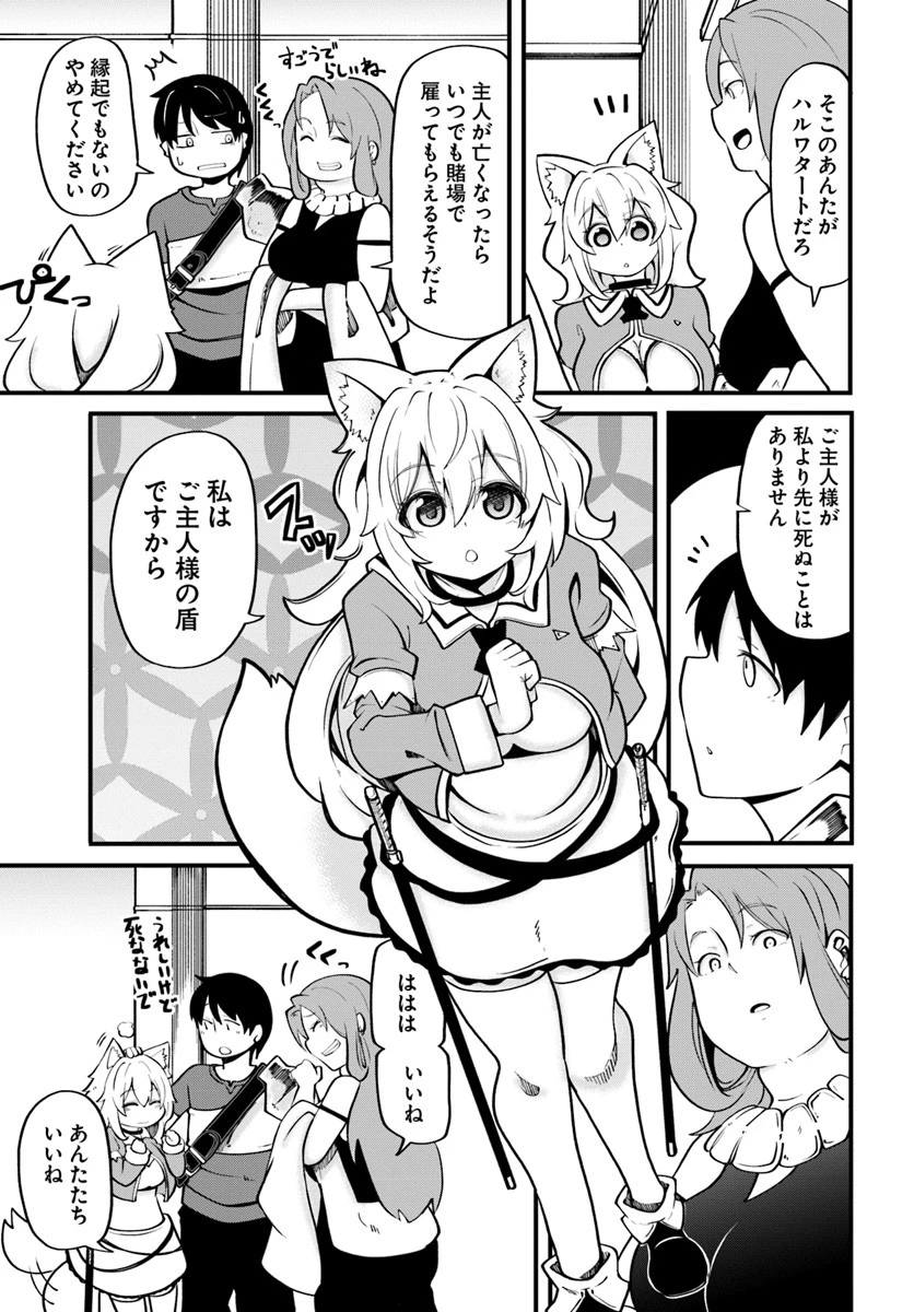 成長チートでなんでもできるようになったが、無職だけは辞められないようです 第15話 - 19