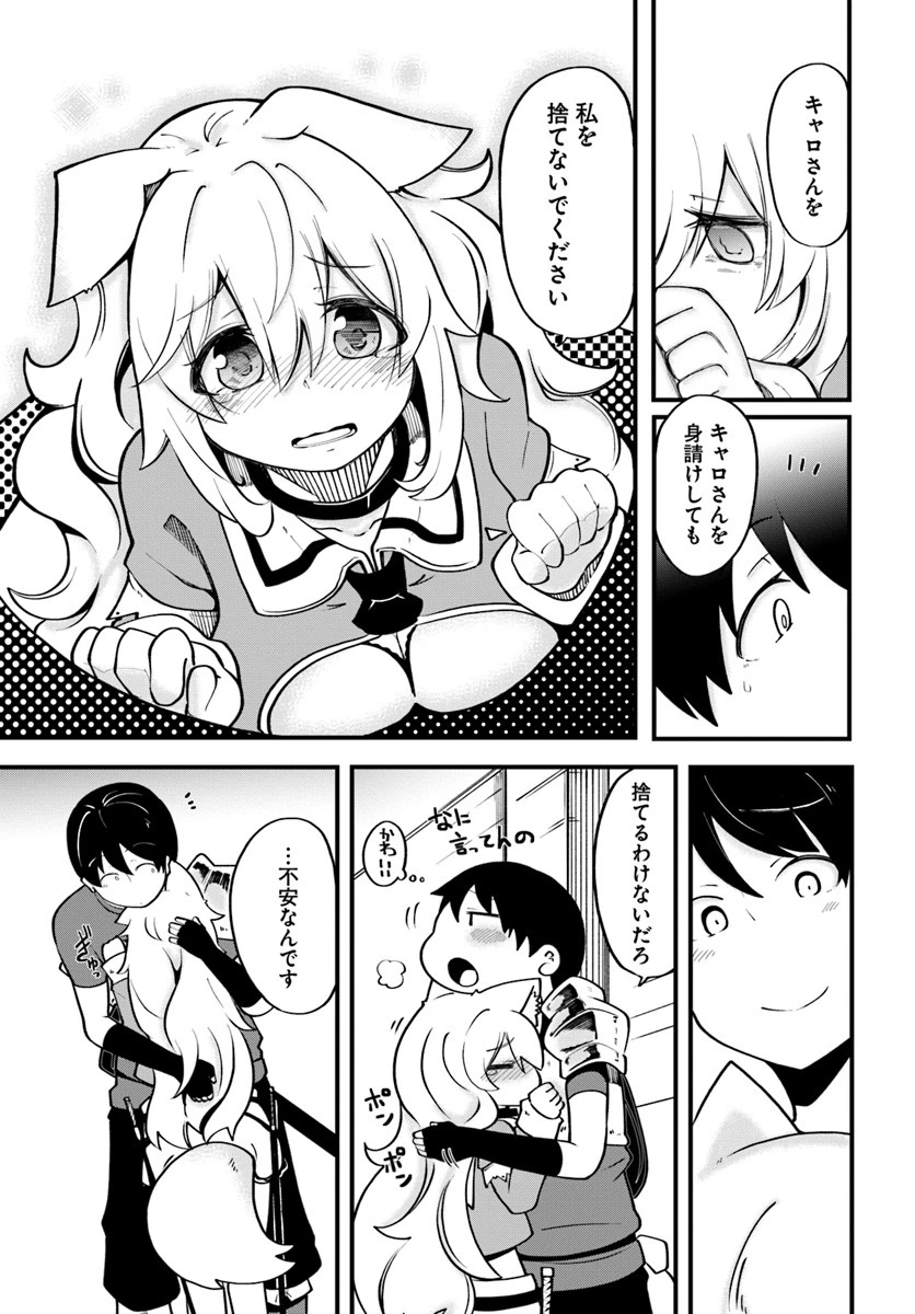 成長チートでなんでもできるようになったが、無職だけは辞められないようです 第15話 - 25