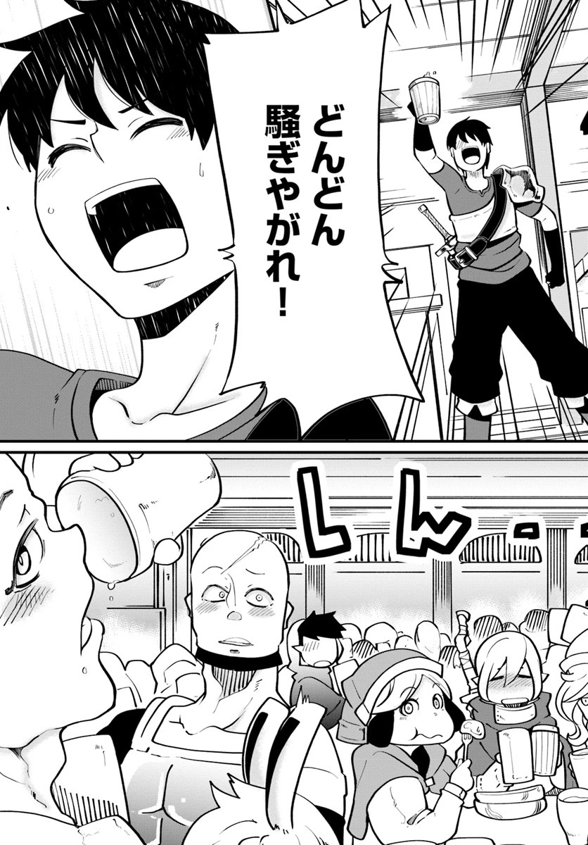 成長チートでなんでもできるようになったが、無職だけは辞められないようです 第15話 - 31