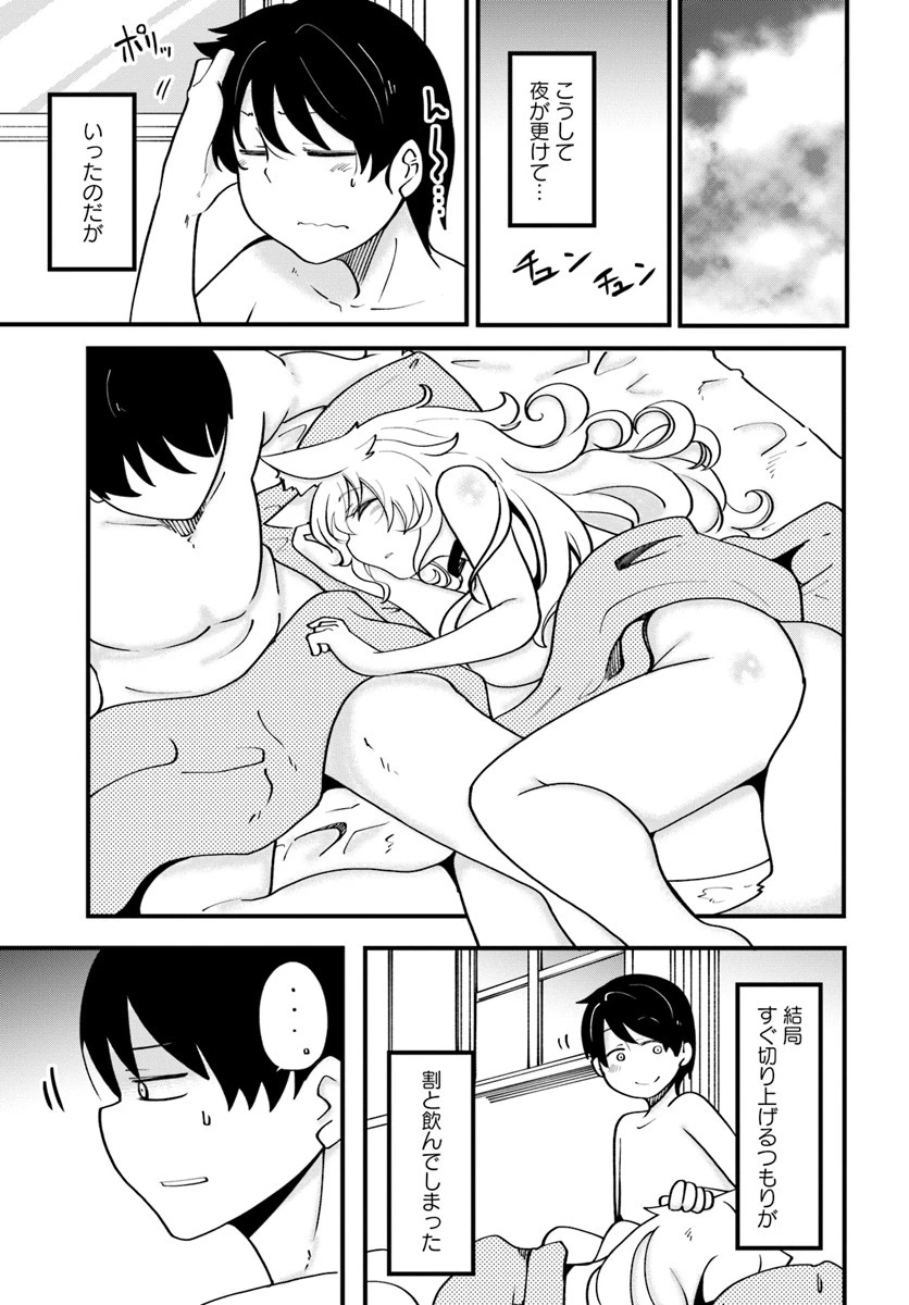 成長チートでなんでもできるようになったが、無職だけは辞められないようです 第15話 - 35