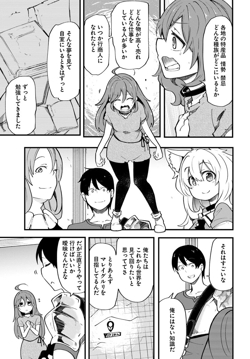 成長チートでなんでもできるようになったが、無職だけは辞められないようです 第16話 - 9