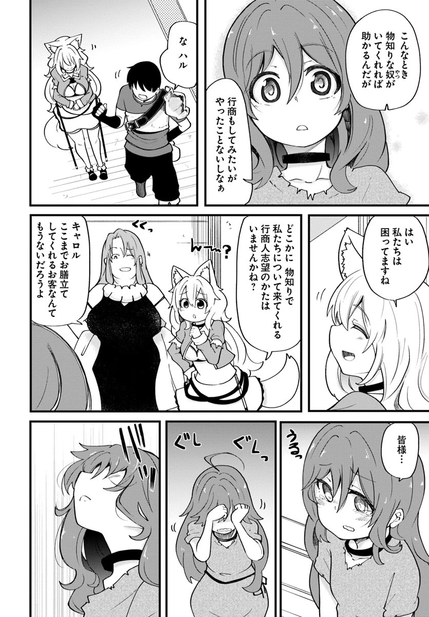 成長チートでなんでもできるようになったが、無職だけは辞められないようです 第16話 - 10