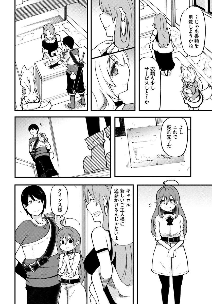 成長チートでなんでもできるようになったが、無職だけは辞められないようです 第16話 - 12