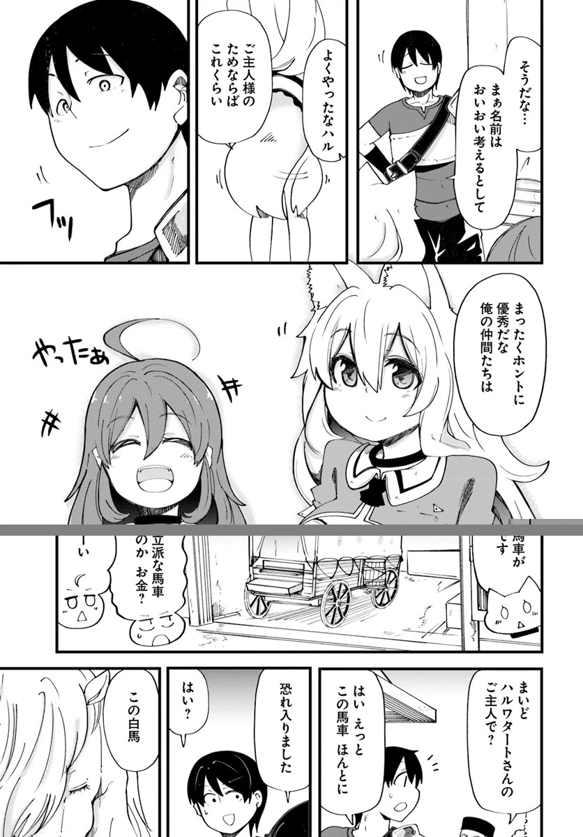 成長チートでなんでもできるようになったが、無職だけは辞められないようです 第16話 - 37