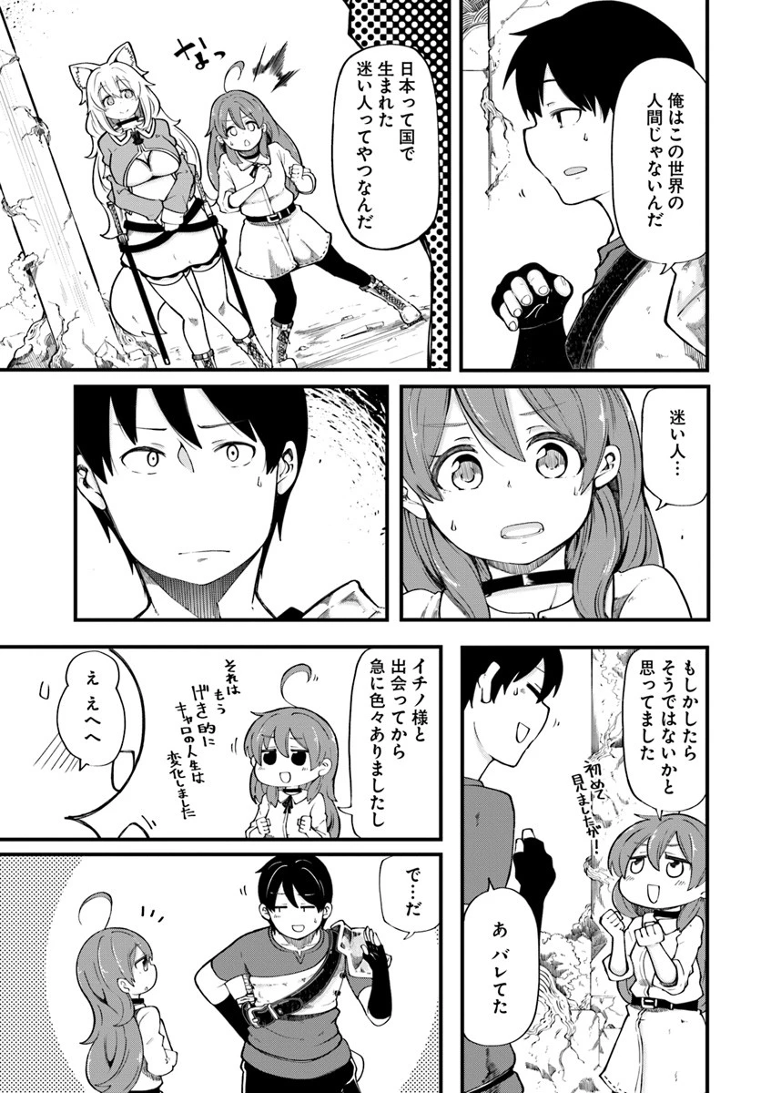 成長チートでなんでもできるようになったが、無職だけは辞められないようです 第18話 - 3