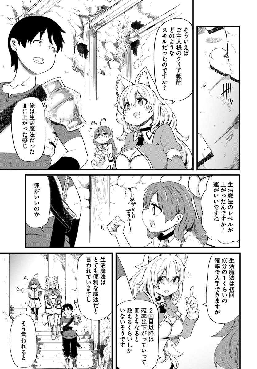 成長チートでなんでもできるようになったが、無職だけは辞められないようです 第18話 - 11