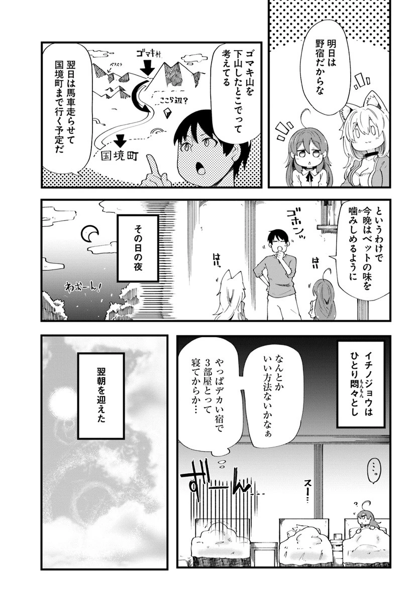 成長チートでなんでもできるようになったが、無職だけは辞められないようです 第18話 - 31