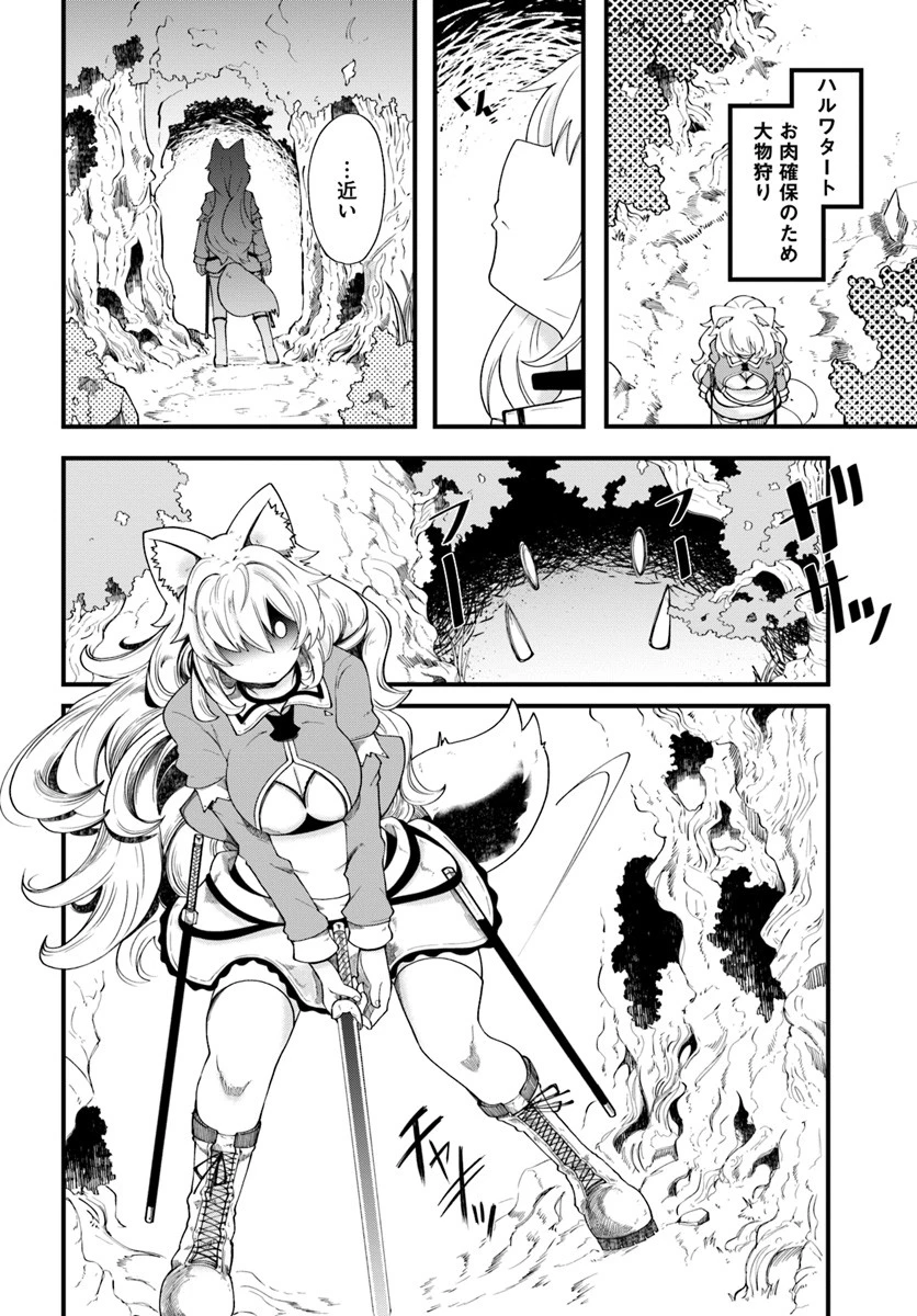 成長チートでなんでもできるようになったが、無職だけは辞められないようです 第18話 - 36