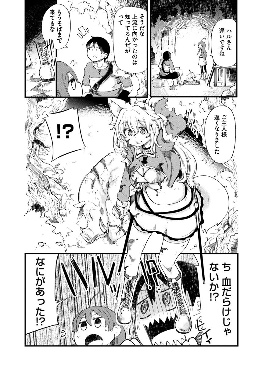 成長チートでなんでもできるようになったが、無職だけは辞められないようです 第18話 - 39