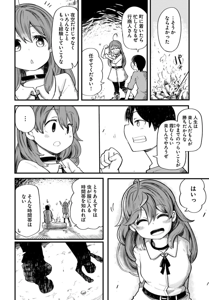 成長チートでなんでもできるようになったが、無職だけは辞められないようです 第19話 - 8