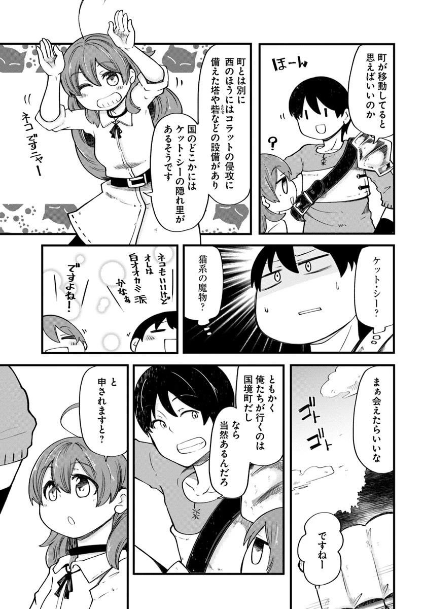 成長チートでなんでもできるようになったが、無職だけは辞められないようです 第19話 - 13