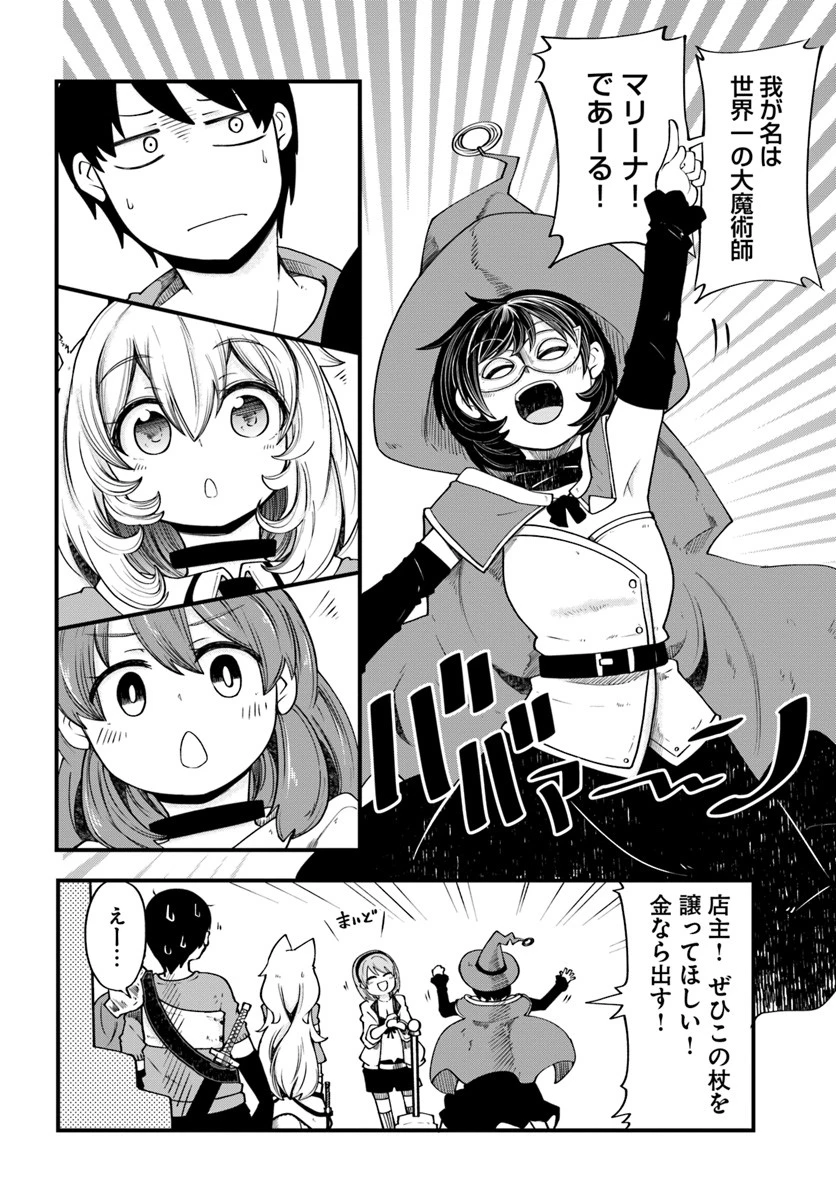 成長チートでなんでもできるようになったが、無職だけは辞められないようです 第19話 - 32