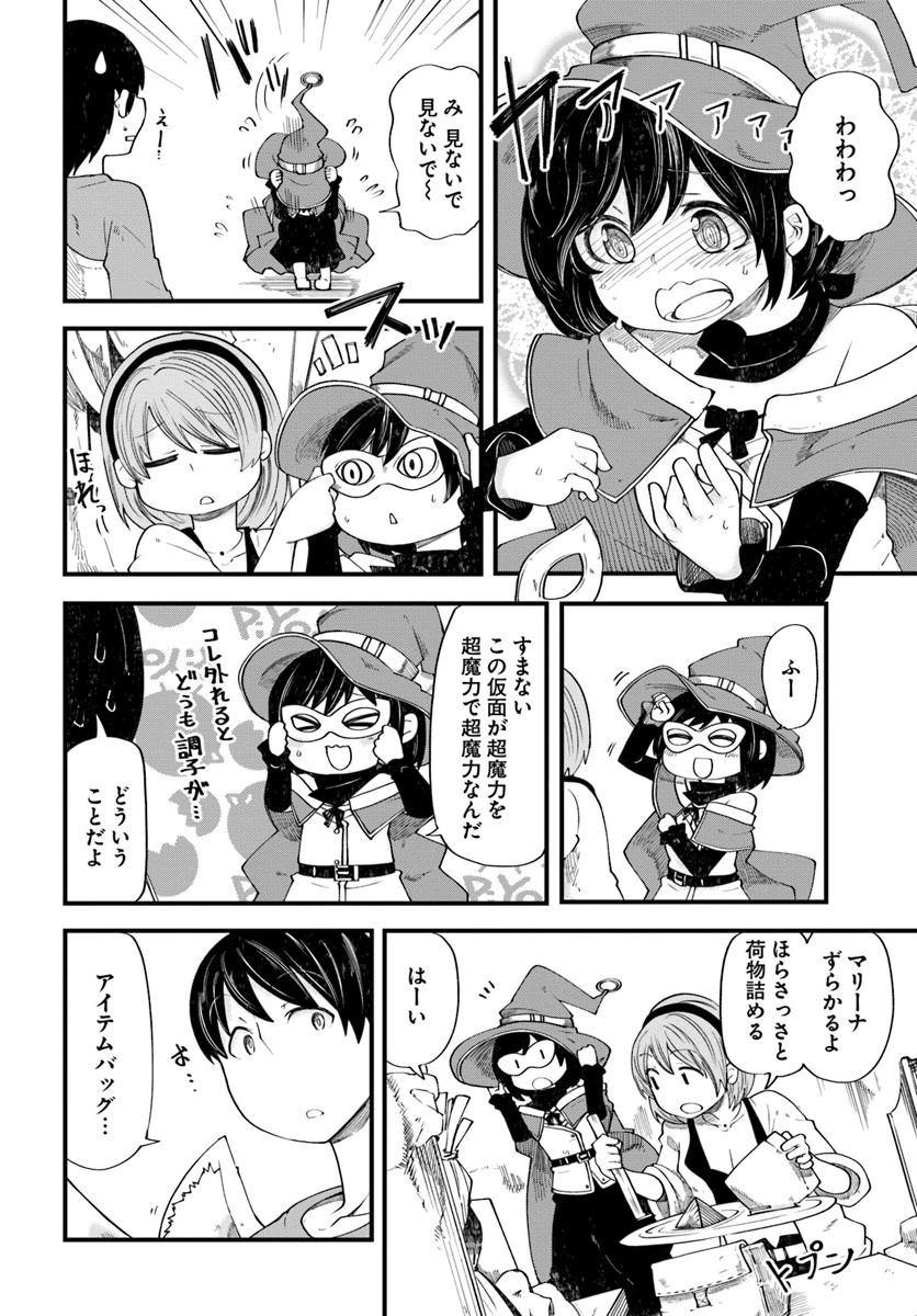 成長チートでなんでもできるようになったが、無職だけは辞められないようです 第20話 - 14