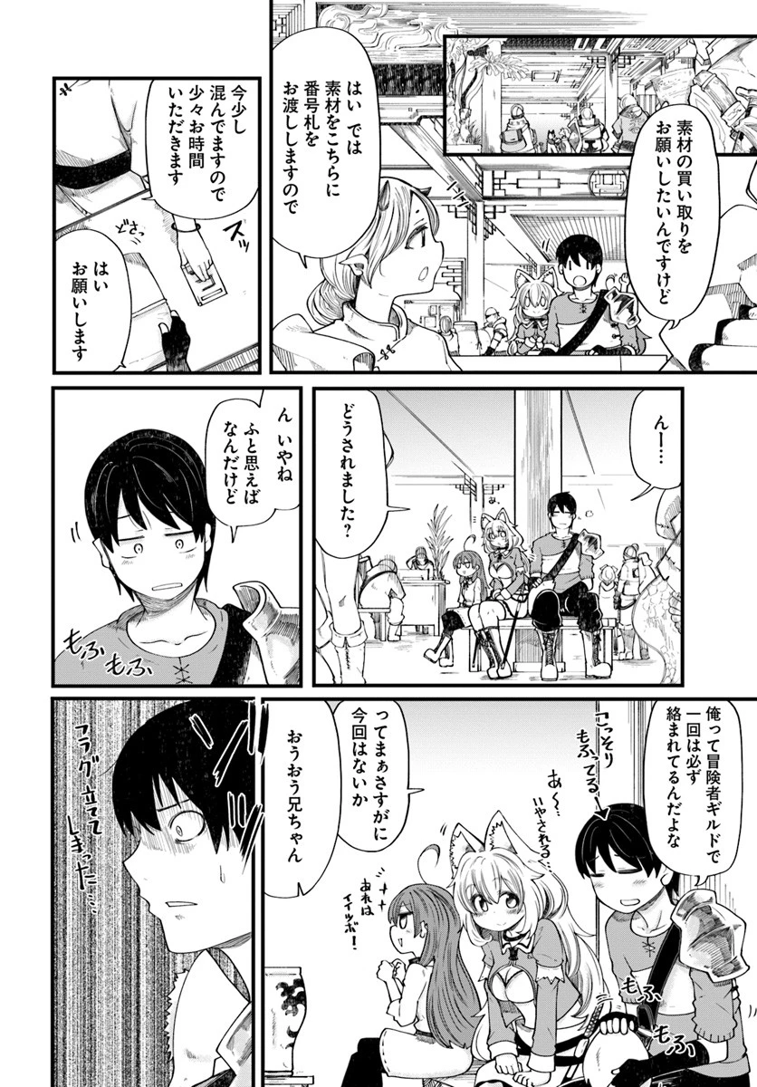 成長チートでなんでもできるようになったが、無職だけは辞められないようです 第20話 - 20