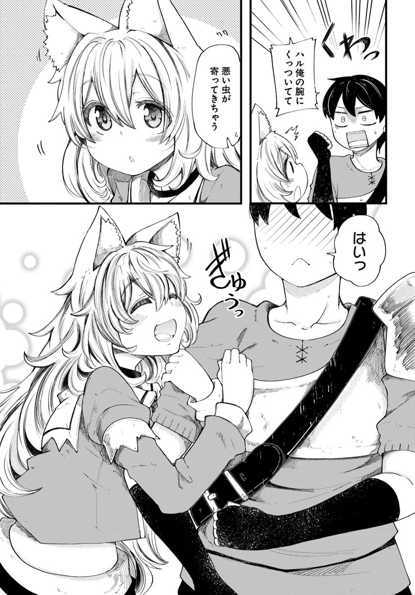 成長チートでなんでもできるようになったが、無職だけは辞められないようです 第20話 - 35