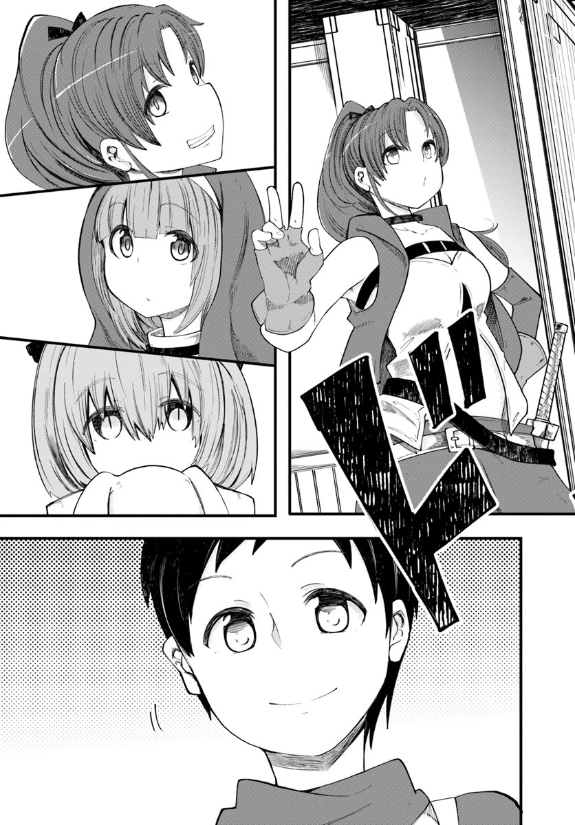 成長チートでなんでもできるようになったが、無職だけは辞められないようです 第20話 - 43