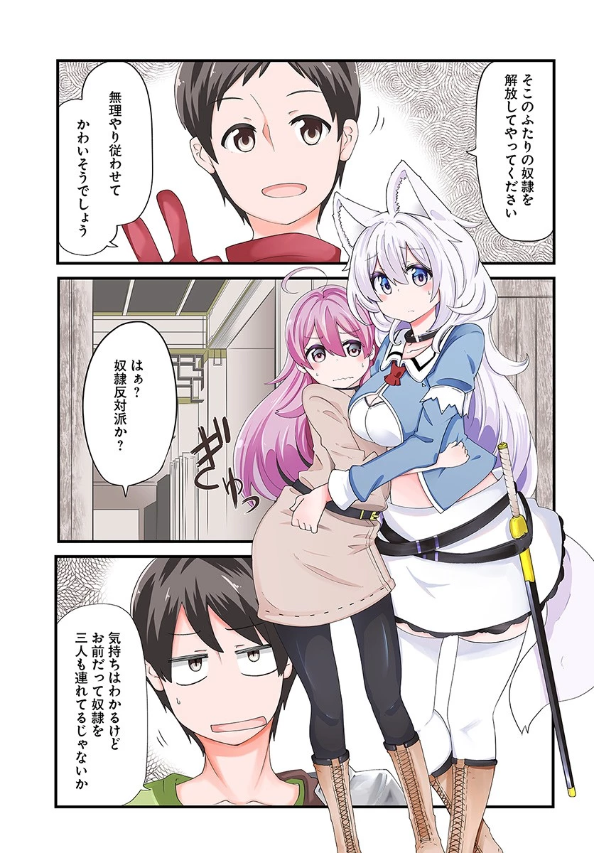 成長チートでなんでもできるようになったが、無職だけは辞められないようです 第21話 - 1