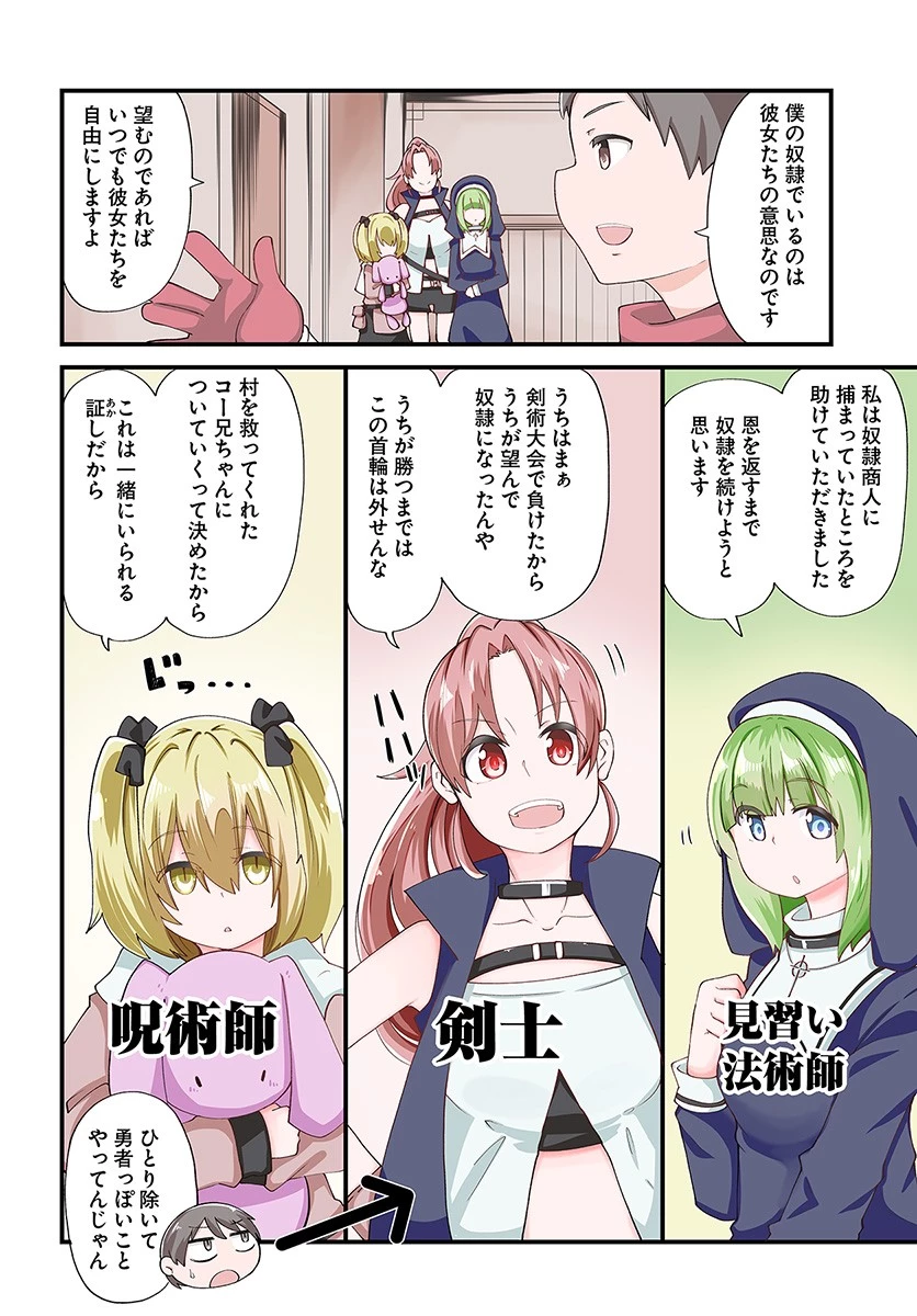 成長チートでなんでもできるようになったが、無職だけは辞められないようです 第21話 - 4