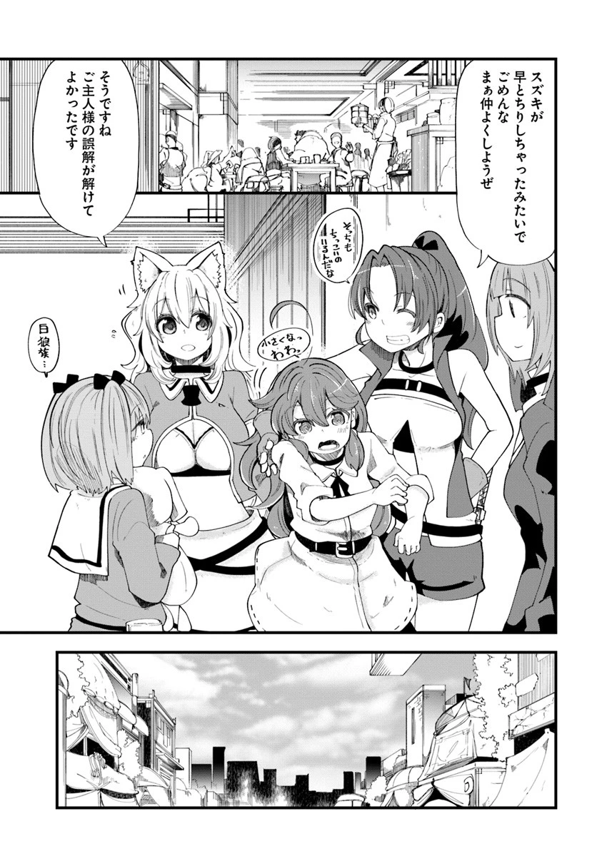 成長チートでなんでもできるようになったが、無職だけは辞められないようです 第21話 - 15