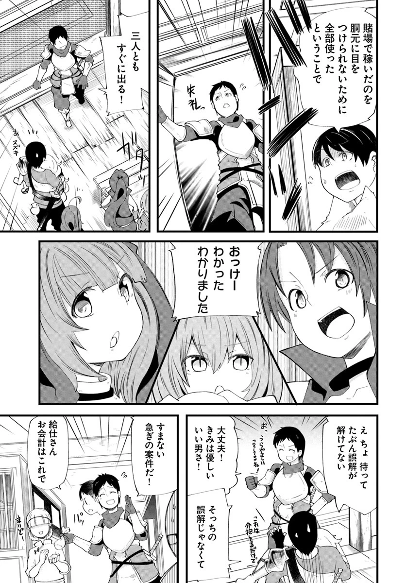 成長チートでなんでもできるようになったが、無職だけは辞められないようです 第21話 - 39