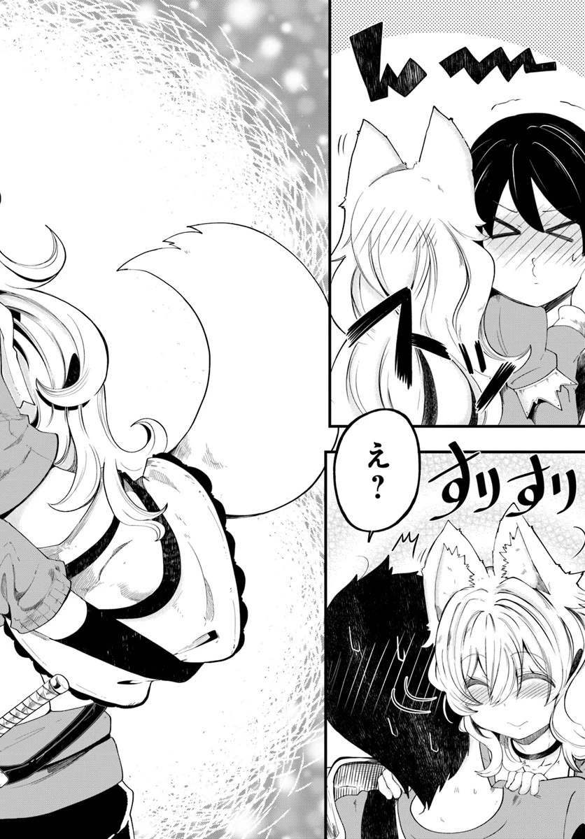 成長チートでなんでもできるようになったが、無職だけは辞められないようです 第21話 - 42