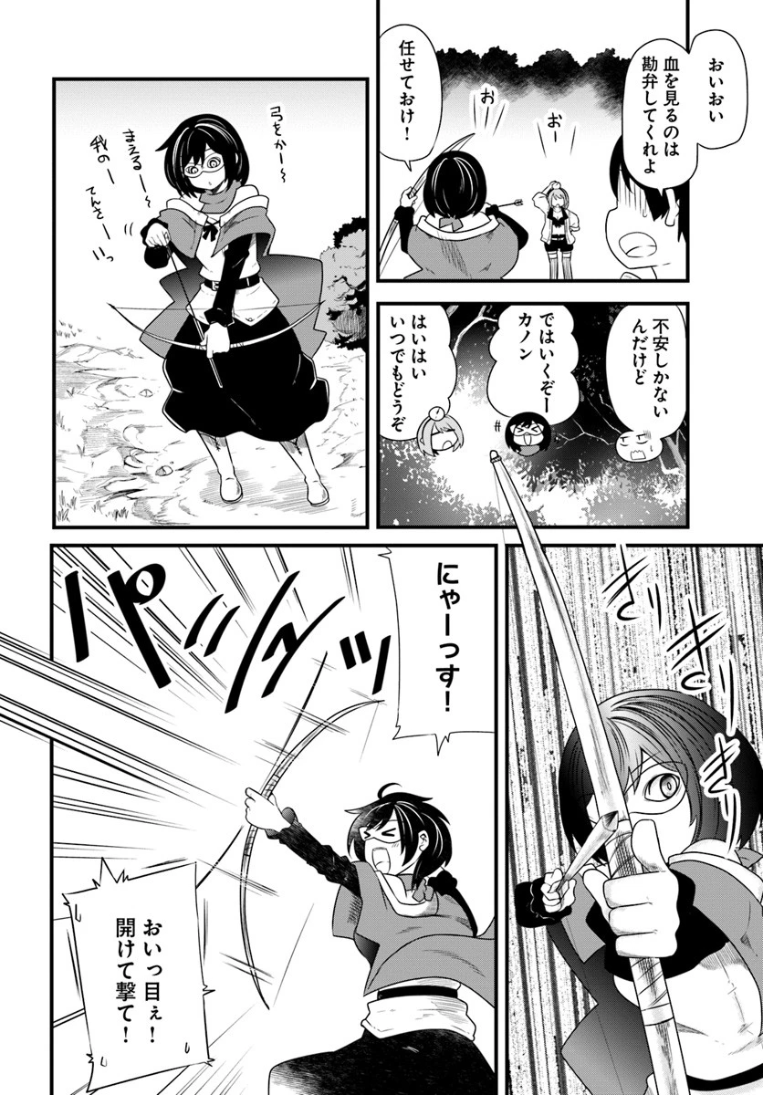 成長チートでなんでもできるようになったが、無職だけは辞められないようです 第22話 - 10