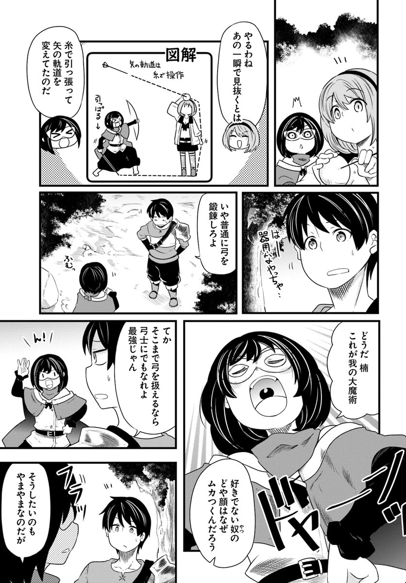 成長チートでなんでもできるようになったが、無職だけは辞められないようです 第22話 - 13