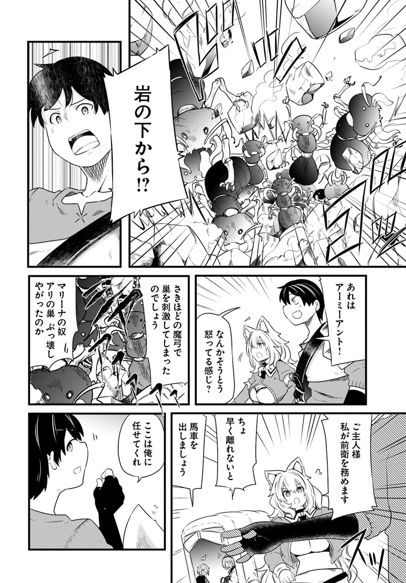 成長チートでなんでもできるようになったが、無職だけは辞められないようです 第22話 - 20