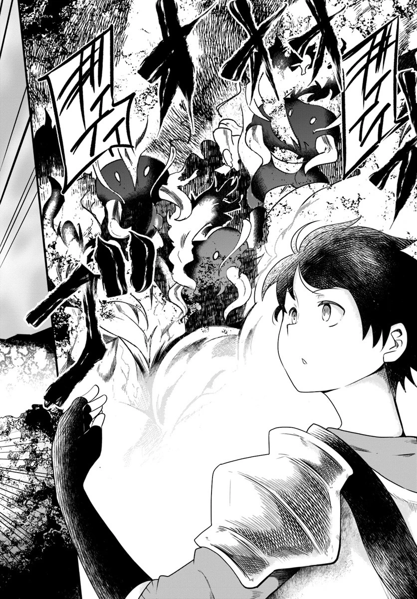 成長チートでなんでもできるようになったが、無職だけは辞められないようです 第22話 - 24